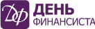 День финансиста