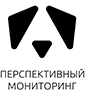 Перспективный мониторинг